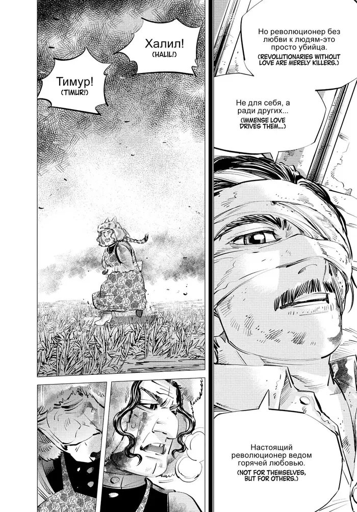 Golden Kamuy Chapter 298 image 16_optimized